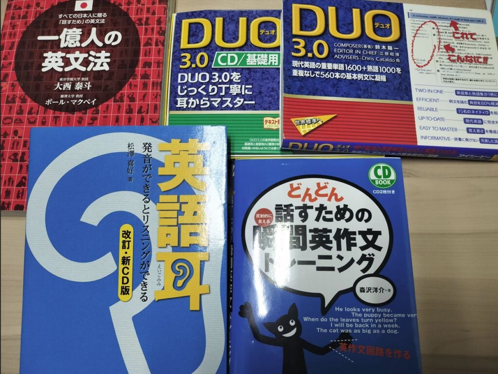 英語耳 瞬間英作文 DUO3.0 一億人の英文法の英語学習教材